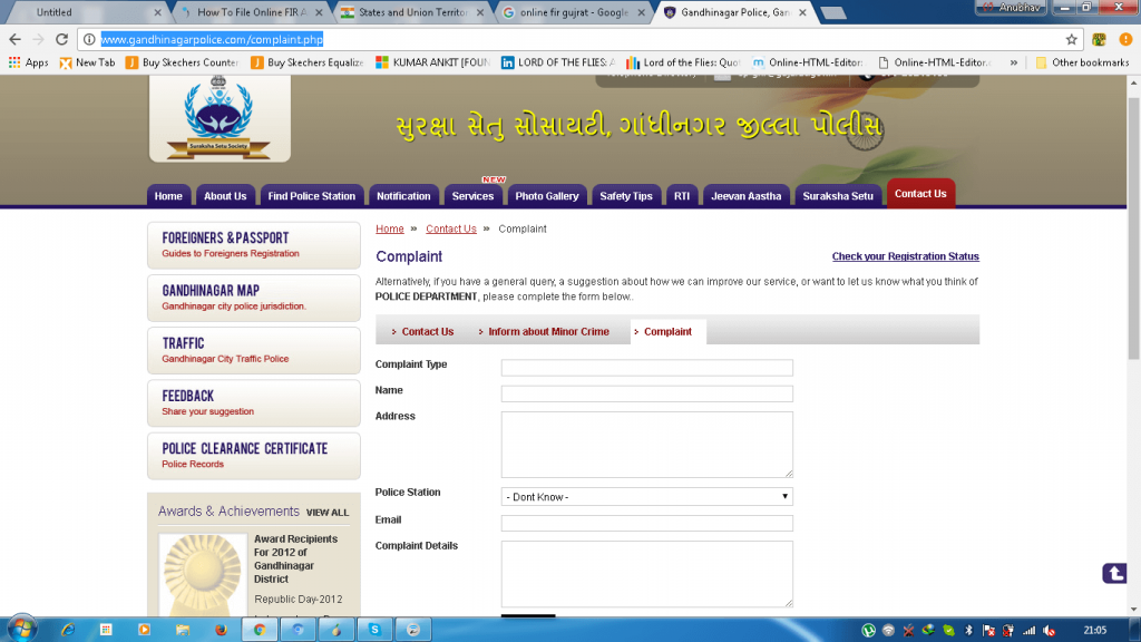 Gandhinagar police online portal