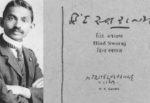 Politics and philosophy of M.K. Gandhi in Hind Swaraj
